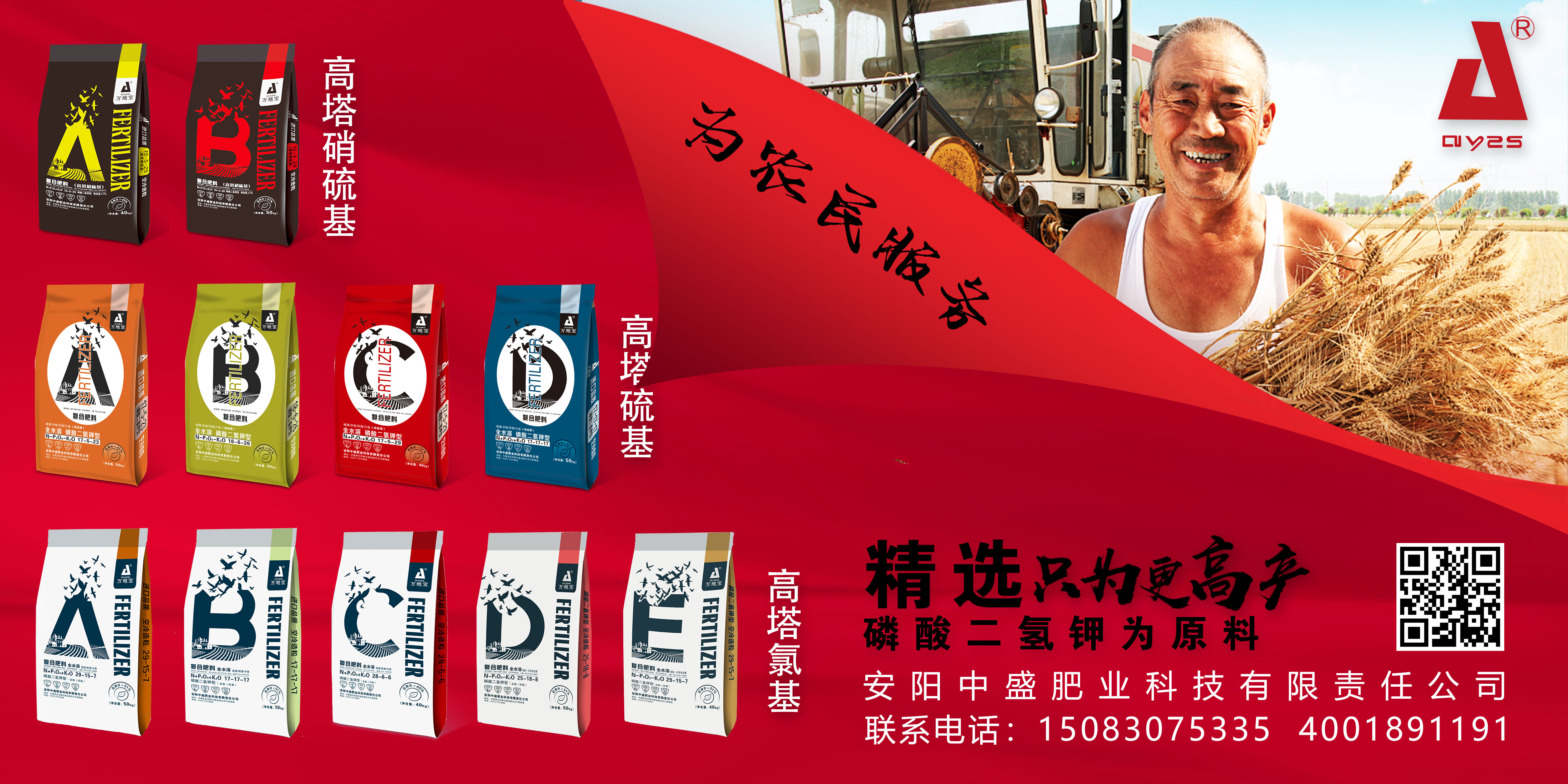 走進(jìn)田間地頭，看實(shí)實(shí)在在的產(chǎn)品效果，是安陽(yáng)中盛肥業(yè)服務(wù)的宗旨！