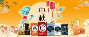 中秋佳節(jié)-安陽中盛肥業(yè)祝福您闔家團(tuán)圓，幸福美滿！